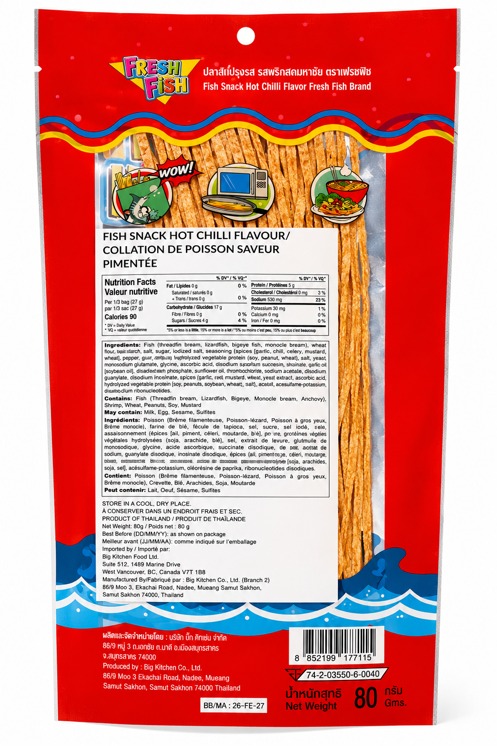 Fresh Fish Jerky Strips Hot Chlli Flavor 80g x 50 packs