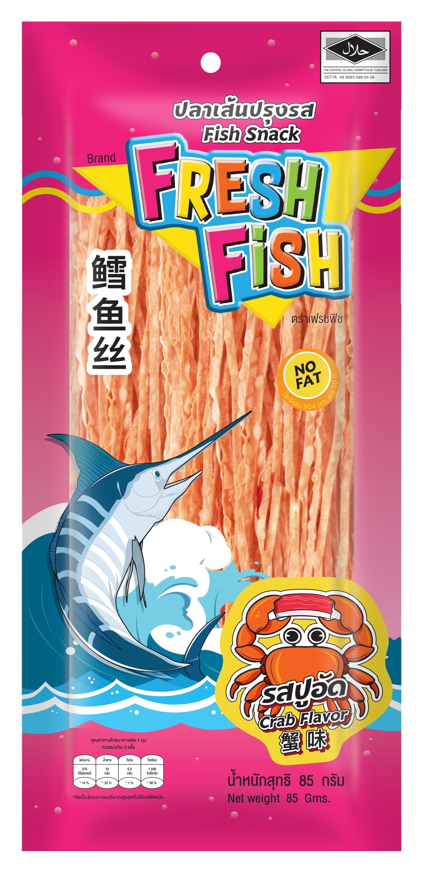 Fresh Fish Brand Crab Flavour Dried Fish Snack, No Fat, 80g, Product of Thailand, Halal