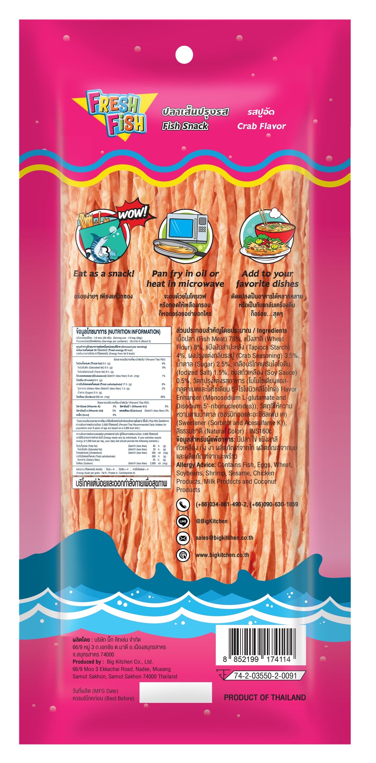 Fresh Fish Brand Crab Flavour Dried Fish Snack, No Fat, 80g, Product of Thailand, Halal