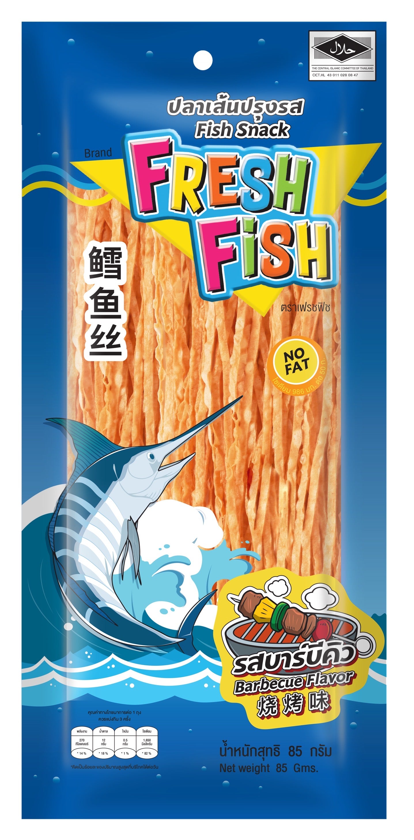 Fresh Fish Brand Barbecue Flavour Dried Fish Snack, No Fat, 80g, Product of Thailand, Halal